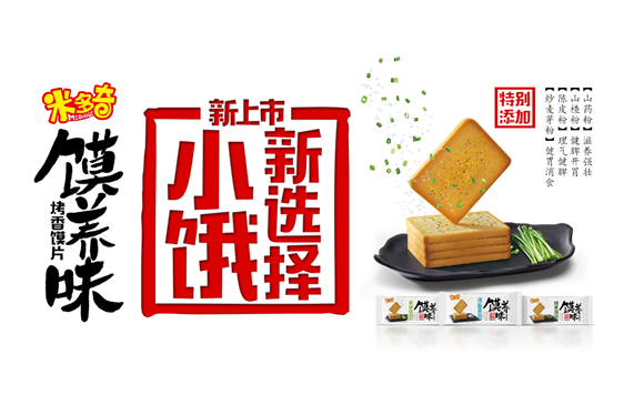 云霸屏攜手河南米多奇，助其成為休閑食品行業(yè)